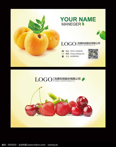 水果行业高档名片设计图片_名片|卡券_编号5005620_红动中国