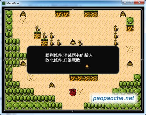 3DS重装机兵4金手指弹药不减版_重装机兵4破解下载中文版-超能街机