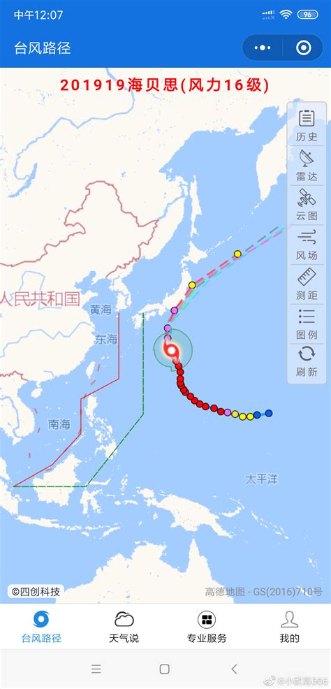台风路径实时发布系统2019最新 登陆浙江最强台风第3位