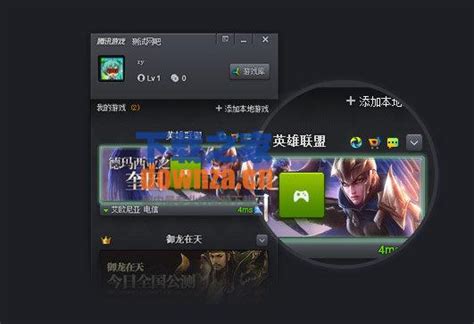 腾讯游戏平台下载_腾讯游戏平台官方下载-太平洋下载中心