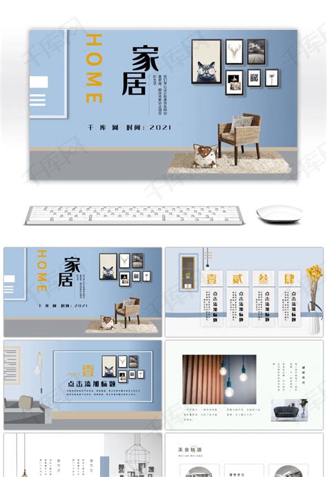 装修公司家装室内设计促销活动海报图片下载_红动中国