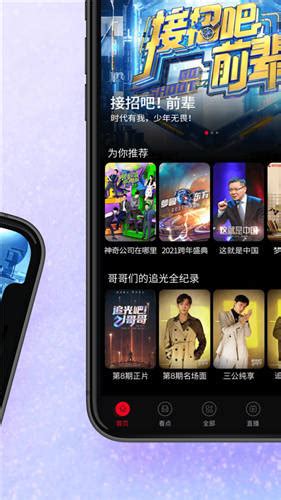 百视tvNBA下载最新版-百视通NBA直播版(百视TV）4.8.6 官方版-东坡下载