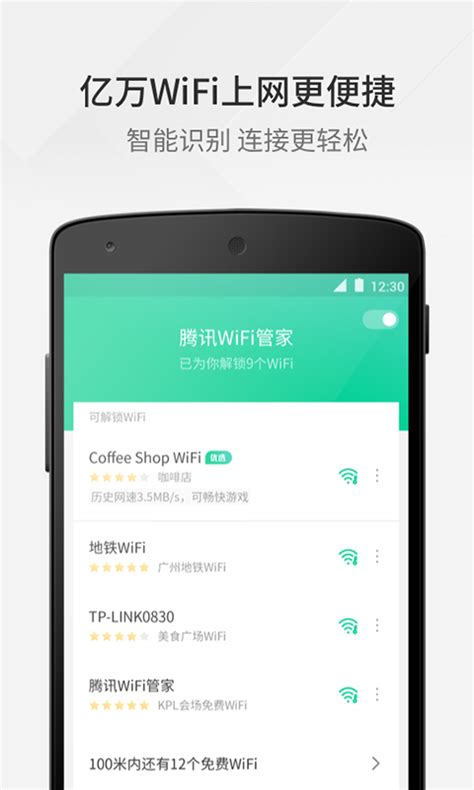 wifi共享大师下载-2024官方最新版-WiFi共享工具
