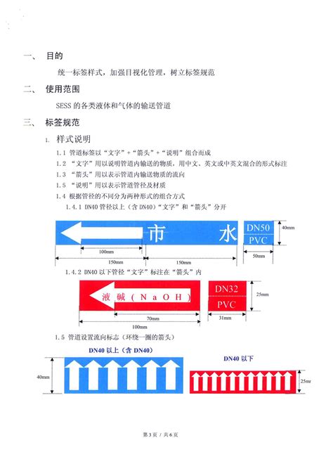 UL969认证 UL透明标签 - UL标签 PGDQ2 - 广东天粤印刷科技有限公司