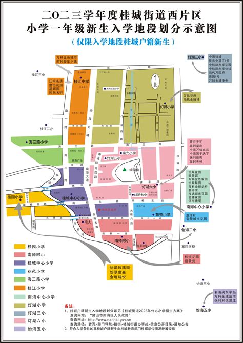 映月湖板块土地攻坚再下一城，桂城加速迈向千亿镇 | 南海区政府网站