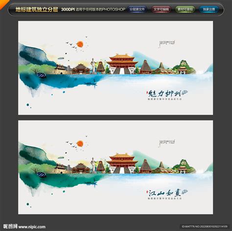 柳州地标建筑矢量设计元素设计图__海报设计_广告设计_设计图库_昵图网nipic.com