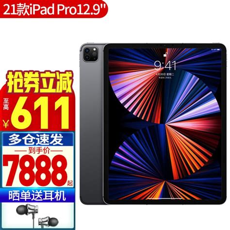 苹果（Apple）iPadPro 12.9英寸 2020/2021新款平板电脑 M1芯片平板 21款灰色【官 方 标 配 】 128G ...