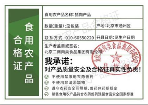 产品出厂合格证图片_产品出厂合格证设计素材_红动中国