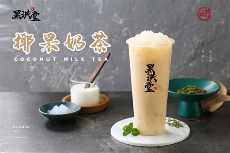 新闻中心 / 公司新闻_黑洪堂-全国十大连锁品牌-奶茶加盟