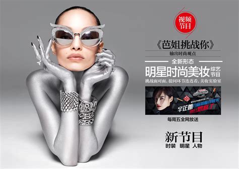 《时尚芭莎》2012年1月-4月封面汇_时尚频道_凤凰网