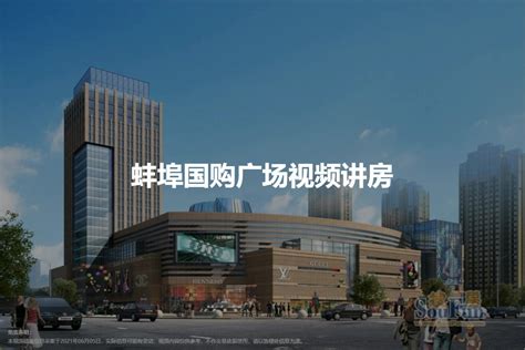 蚌埠百乐门文化经贸广场BCD裙房及4 楼获批预售许可证 - 知乎