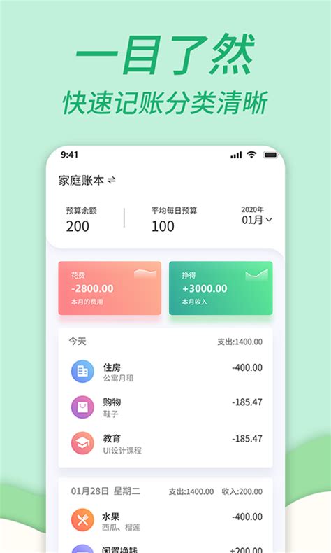 鲨鱼记账下载2019安卓最新版_手机app官方版免费安装下载_豌豆荚