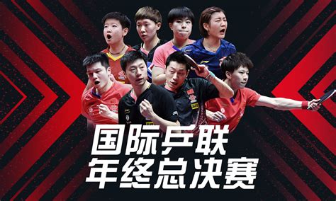 2022全国乒乓球锦标赛11月3日赛程安排表 比赛对阵图_深圳之窗