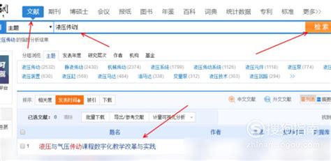 科学网—中国知网文献的免费下载方式 - 于叶强的博文
