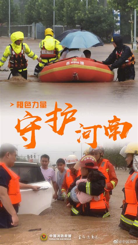 河南：蓄滞洪区洪水预计8月中旬左右全部退完|河南省|洪水_新浪新闻