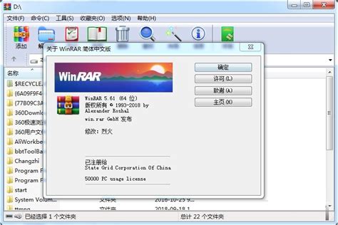 WinRAR 7.01beta-0426 烈火汉化特别版，电脑解压软件 - 实用软件 兴趣屋