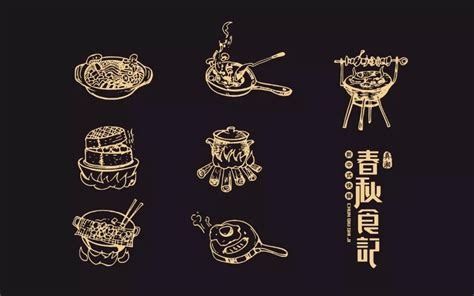 味食记——新中式快餐 |平面|品牌|湖南意合品牌 - 原创作品 - 站酷 (ZCOOL)