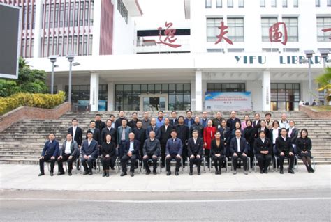 普洱教育联盟成立大会在普洱学院举行-欢迎访问普洱学院
