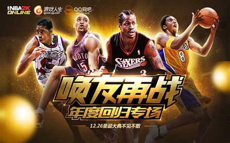 【NBA2K9下载】NBA2K9 简体中文免费版-开心电玩