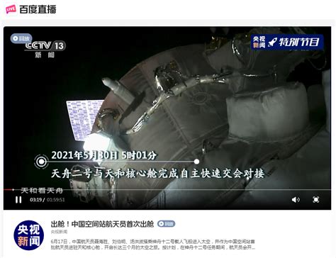 不符合标准？中国空间站使用汉字操作界面，遭西方国家质疑_腾讯视频