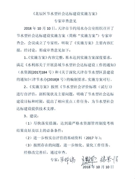 北辰区网民留言栏目2019年11月办理反馈情况 - 互动统计 - 天津市北辰区人民政府