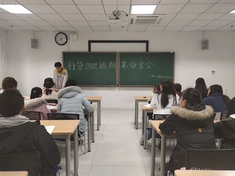 2018级行管二班：交流复习经验，体会学习心得-湖南大学公共管理学院