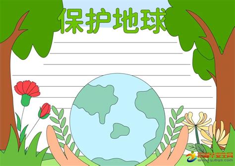 绿色爱护地球世界地球日小报WORD模板下载_地球_图客巴巴