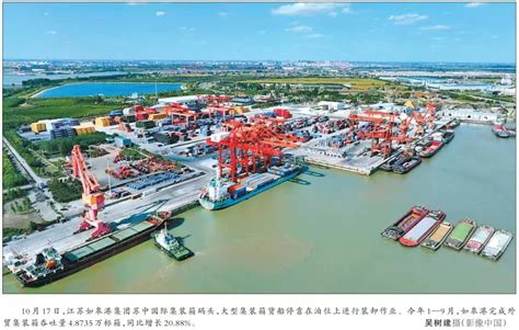 江苏海事局 图片新闻 港池管理成效显著，人民日报聚焦如皋港外贸集装箱吞吐量大幅增长