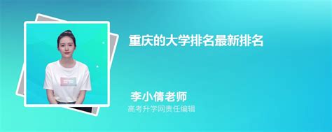 重庆十大高楼排行榜：重庆塔上榜，第一造价100亿！(2)_排行榜123网