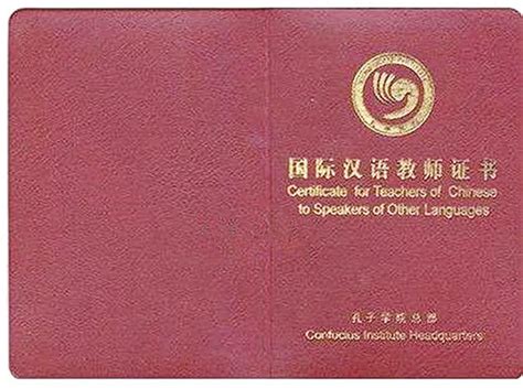 《国际汉语教师证书》笔试真题及答案（1-50题） _ 攀达汉语
