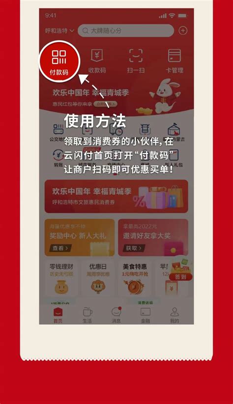 爱青城app下载学生端健康填报入口- 呼和浩特本地宝