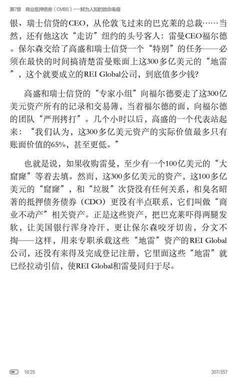 雷曼兄弟破产主要原因（雷曼兄弟破产原因）_华夏文化传播网
