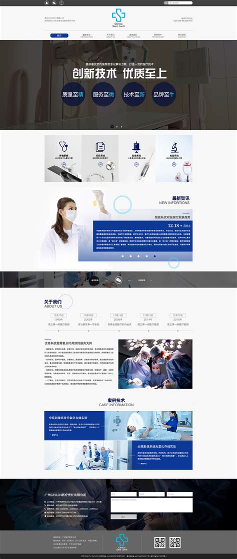 医疗首页-网页设计|网页|企业官网|李小琬 - 原创作品 - 站酷 (ZCOOL)