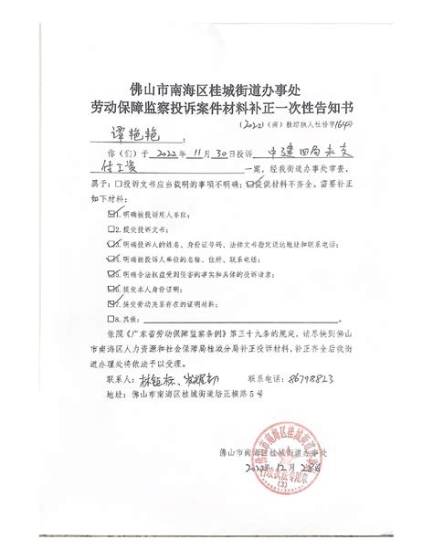 岳阳市教育体育局关于师德师风投诉举报电话的公示-岳阳市教育体育局