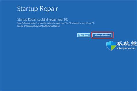 错误恢复：Windows未成功关闭，如何修复？