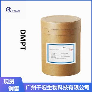 现货 DMPT诱鱼剂 DMPT二甲基-β-丙酸噻亭 500g/袋 DMPT-阿里巴巴