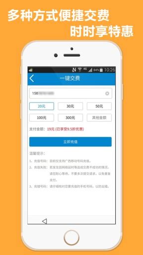 中国移动和家庭app-中国移动手机营业厅手机版下载v3.8.0-乐游网安卓下载