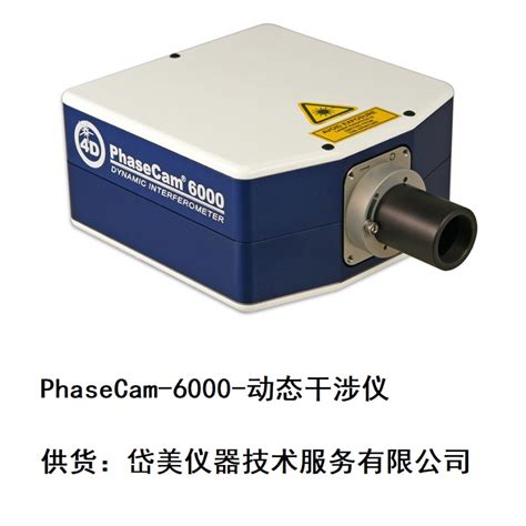 SJ6000-激光干涉仪-深圳市中图仪器股份有限公司