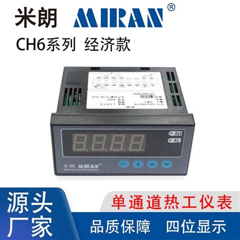 数显仪表温度压力液位位移角度传感器变送器CH6仪表 LED显示