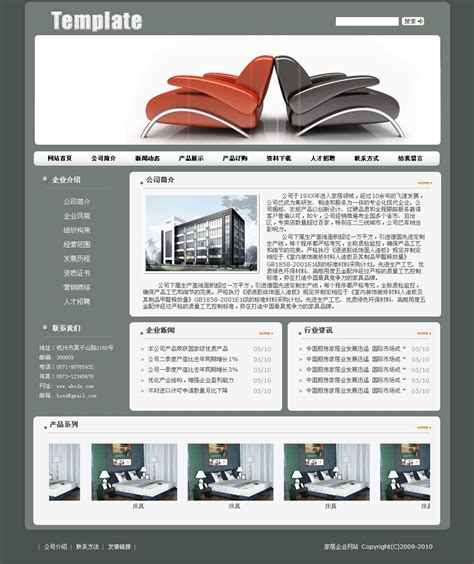 电子企业网站建设，简单的设备销售网页设计模板-17素材网