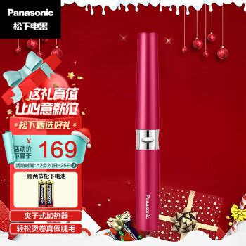 Panasonic 松下 EH-SE70 美睫器169元 - 爆料电商导购值得买 - 一起惠返利网_178hui.com