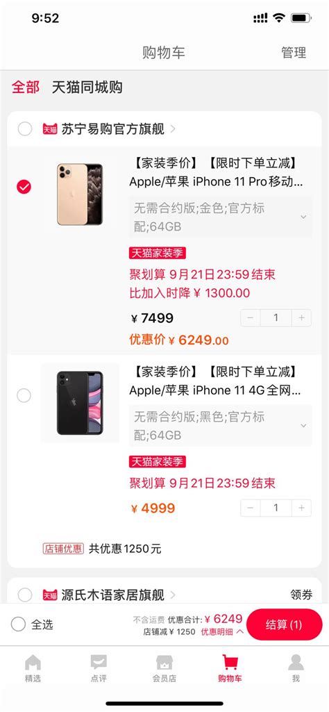 怎样在三星香港官网买手机-百度经验
