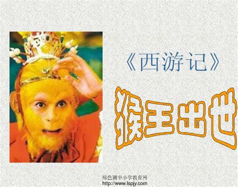 新版美猴王电影曝终极海报 中国经典IP走向国际|超级英雄|终极海报|美猴王_新浪新闻