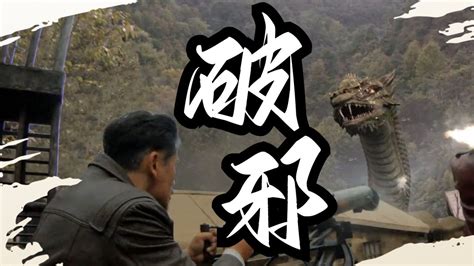 《黄河巨蛇事件》宁静小村出现浮棺，只因村民激怒了河神_腾讯视频