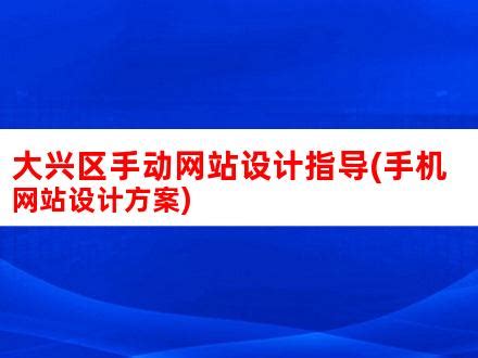 北京大兴区封闭式管理社区再次增加5个_荔枝网新闻
