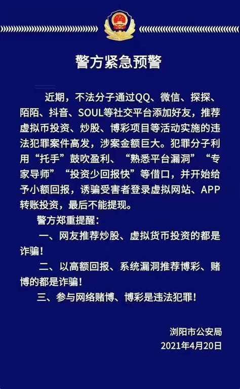 陕西省公安厅发布公告 严打疫情期间跨境赌博电信诈骗_手机新浪网