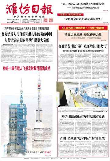 寒亭:创新路径有序推进城市更新--潍坊日报数字报刊