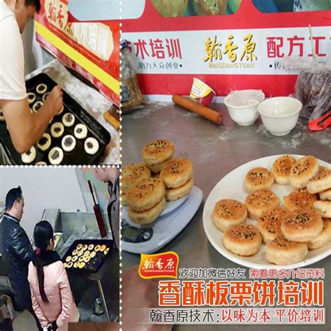 香酥板栗饼店签订保会协议 河南郑州 香酥板栗饼-食品商务网
