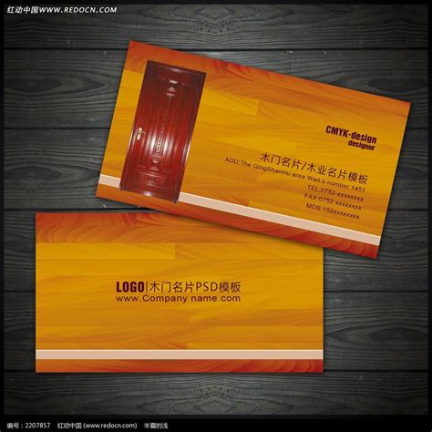 地板木业名片图片下载_红动中国