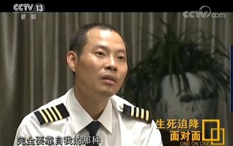 CCTV《面对面》生死迫降 川航3U8633机长拯救一飞机人性命-系统迷